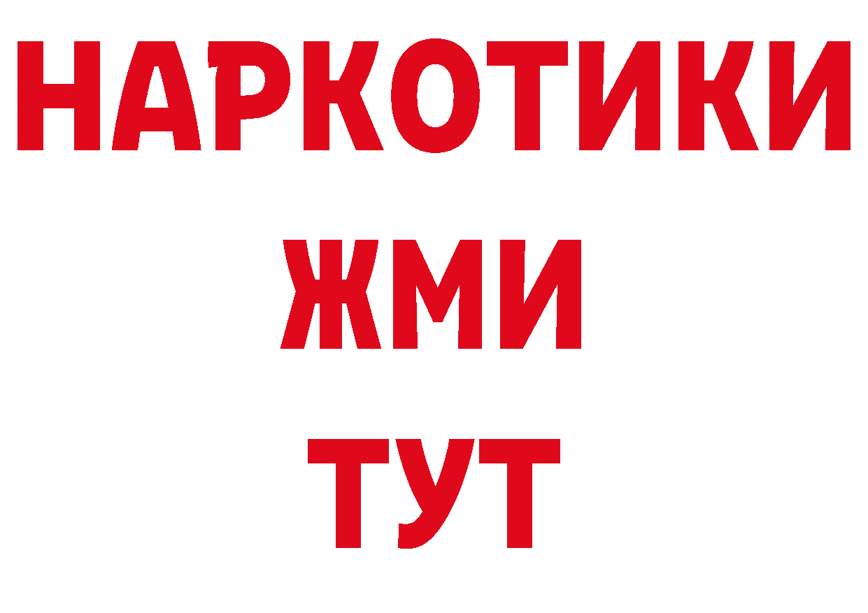 ГЕРОИН Афган вход даркнет блэк спрут Россошь